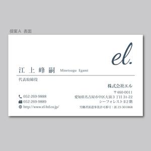 elimsenii design (house_1122)さんのIT企業「株式会社エル」の名刺デザインへの提案
