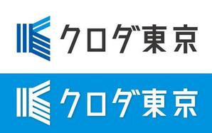 Hiko-KZ Design (hiko-kz)さんの（株）クロダ東京 官公庁向手袋流通会社 ロゴデザインへの提案