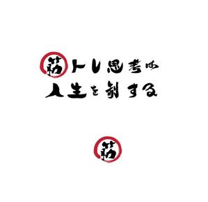 クマ (AkemiKumagai)さんのブログのタイトルロゴ作成のお願いへの提案