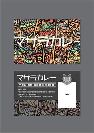 RDO@グラフィックデザイン (anpan_1221)さんのスパイスカレー店「マサラ食堂」のフライヤー作成への提案