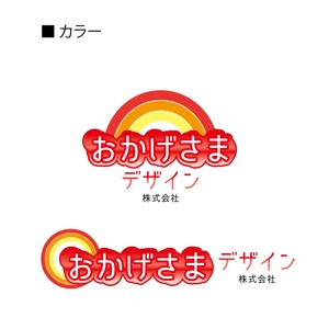 hmaki (hmaki)さんのラジオ番組企画・運営　「おかげさまデザイン株式会社」のロゴへの提案