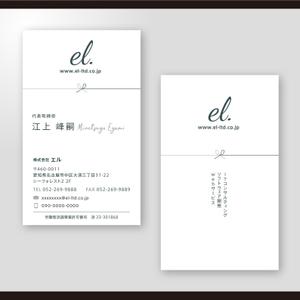 和田淳志 (Oka_Surfer)さんのIT企業「株式会社エル」の名刺デザインへの提案