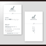 和田淳志 (Oka_Surfer)さんのIT企業「株式会社エル」の名刺デザインへの提案