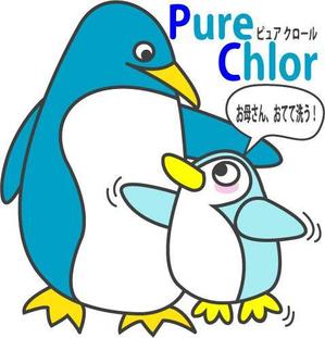 C3m (chichichiman)さんの除菌消臭スプレー「ピュアクロール」のパッケージデザインへの提案