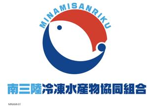 arc design (kanmai)さんの「南三陸冷凍水産物協同組合」のロゴ作成への提案