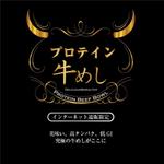 株式会社バズラス (buzzrous)さんの新商品（今の段階では非公開）冷凍食品の外箱のデザインへの提案