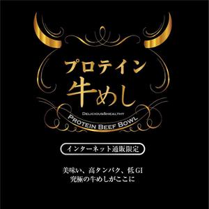 株式会社バズラス (buzzrous)さんの新商品（今の段階では非公開）冷凍食品の外箱のデザインへの提案