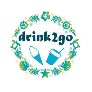 ㈱田村技術研究所 (TAMURA_R_and_D)さんのジュース路面店「drink2go」のロゴへの提案
