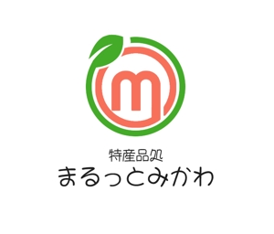 ぽんぽん (haruka0115322)さんの道の駅　『特産品処　まるっとみかわ』のロゴへの提案