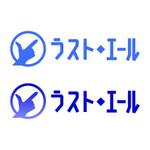 CONT. / オオツカタカシ (REV-TUNE)さんの法律事務所とは思えない様な「ラスト・エール」を使ったロゴへの提案