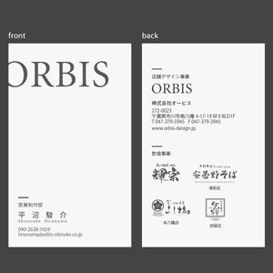 takayuki iida (TakayukiIida)さんの株式会社ORBISの名刺デザインへの提案