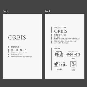 takayuki iida (TakayukiIida)さんの株式会社ORBISの名刺デザインへの提案