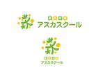 marukei (marukei)さんの個別指導学習塾　「アスカスクール」のロゴへの提案