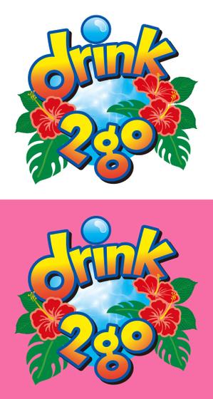 陽世夫あきら (ad_bloom)さんのジュース路面店「drink2go」のロゴへの提案