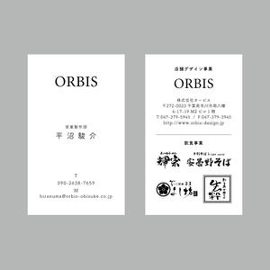 Surippa Design (banananosurippa)さんの株式会社ORBISの名刺デザインへの提案