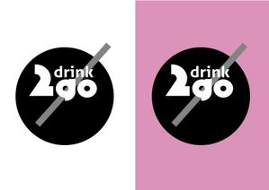 なべちゃん (YoshiakiWatanabe)さんのジュース路面店「drink2go」のロゴへの提案