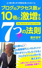 T_Yutaka (taka-taka-yuko)さんの【急募】即採用電子書籍の表紙デザイン作成のご依頼！への提案