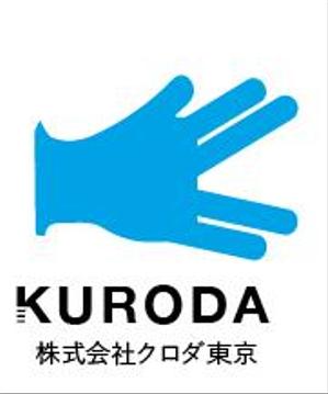 creative1 (AkihikoMiyamoto)さんの（株）クロダ東京 官公庁向手袋流通会社 ロゴデザインへの提案