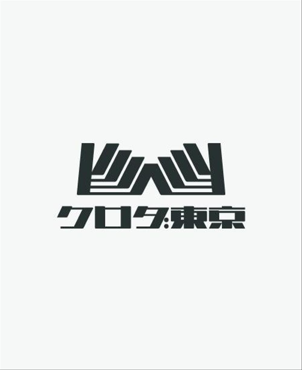 （株）クロダ東京 官公庁向手袋流通会社 ロゴデザイン