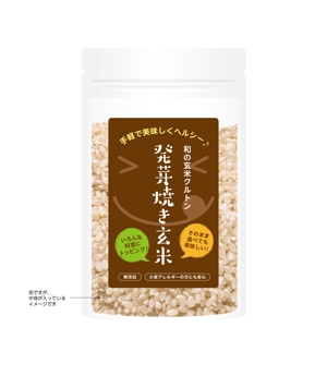 Lion_design (syaron_A)さんの『発芽焼き玄米』のパッケージデザイン募集への提案