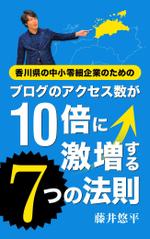 青木 (aokigraph)さんの【急募】即採用電子書籍の表紙デザイン作成のご依頼！への提案