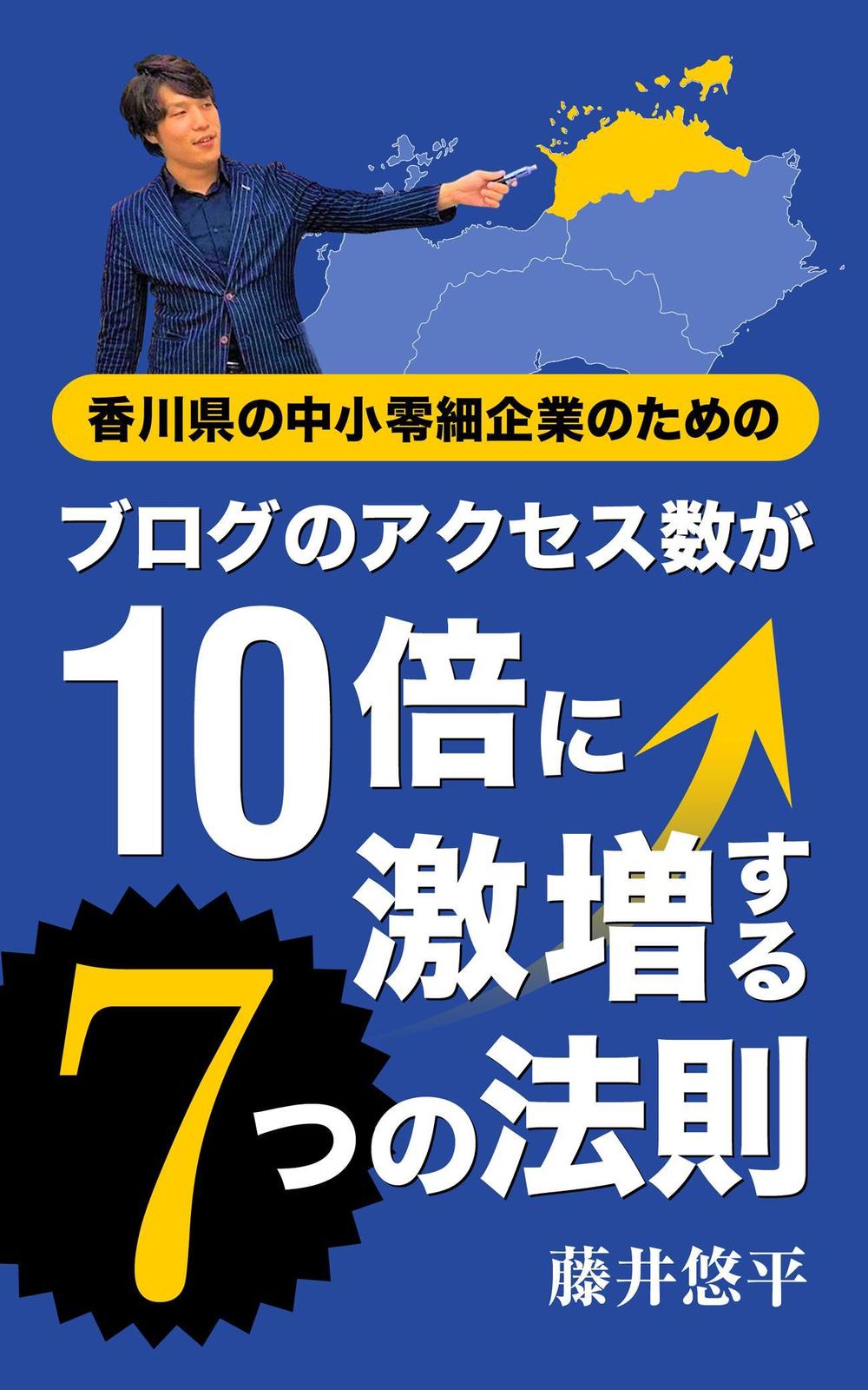 【急募】即採用電子書籍の表紙デザイン作成のご依頼！