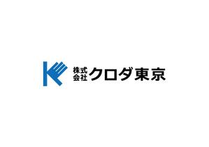 loto (loto)さんの（株）クロダ東京 官公庁向手袋流通会社 ロゴデザインへの提案