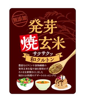 Nyapdesign ()さんの『発芽焼き玄米』のパッケージデザイン募集への提案