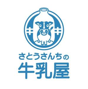 BEAR'S DESIGN (it-bear)さんの「さとうさんちの牛乳屋」のロゴ作成への提案