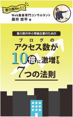 chinyakoさんの【急募】即採用電子書籍の表紙デザイン作成のご依頼！への提案