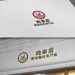 late_design ()さんの老舗鶏肉店の新店舗ロゴデザインへの提案