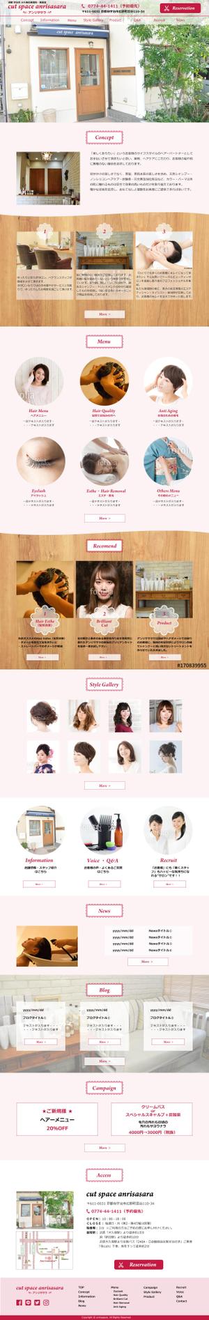 Ginger (Ginger07cu)さんの【TOPデザイン募集】美容室サイトのリニューアル【上品さ、温かみ求む】への提案