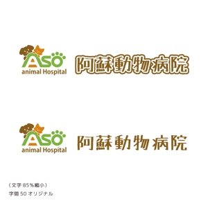 neomasu (neomasu)さんの動物病院の看板や名刺のロゴへの提案