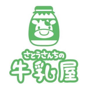 yumikuro8 (yumikuro8)さんの「さとうさんちの牛乳屋」のロゴ作成への提案