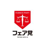 sweep design (sweep_design)さんの政治団体フェア党のロゴへの提案