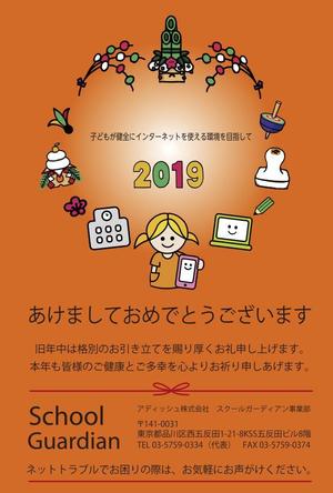 佐藤 佳穂 (Kaho_s58)さんの年賀状のデザインへの提案