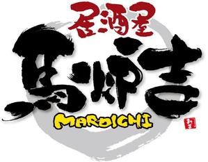 参音 (three-sounds)さんの「まろ吉　（馬炉吉）」のロゴ作成への提案