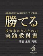 T_kintarou (T_kintarou)さんの電子書籍の表紙デザインを募集しますへの提案