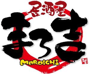 参音 (three-sounds)さんの「まろ吉　（馬炉吉）」のロゴ作成への提案