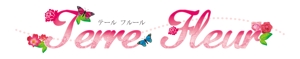 広瀬 美穂 (Miho_T)さんの「TERRE FLEUR」のロゴ作成への提案