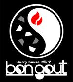 龍蒔 (ryuji_yamato)さんの小さなカレー専門店「ボングー」のショップロゴ募集への提案