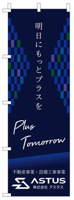 Hi-Hiro (Hi-Hiro)さんののぼり旗デザイン（不動産事業と設備工事事業を展開する会社）への提案