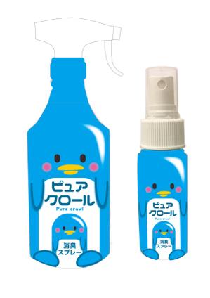 有限会社シゲマサ (NOdesign)さんの除菌消臭スプレー「ピュアクロール」のパッケージデザインへの提案