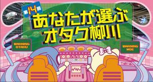 nyanko-works (nyanko-teacher)さんのオタク川柳公式サイトの『上部背景画像』と『タイトル画像』のデザインへの提案