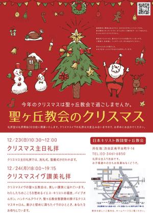 natsunote (natsunet)さんの都会的なキリスト教会でのクリスマスイヴ礼拝チラシの制作、 A4片面 フルカラーへの提案