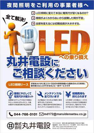 ichi (ichi-27)さんの電気工事会社の新規事業への提案