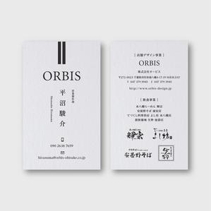 sync design (sync_design)さんの株式会社ORBISの名刺デザインへの提案