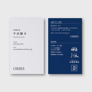 sync design (sync_design)さんの株式会社ORBISの名刺デザインへの提案