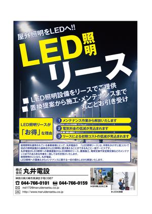 丘-図案編集室 (qq_81)さんの電気工事会社の新規事業への提案