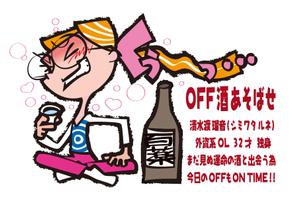 関重信 (gebu)さんのキャラクターデザインをお願いします。への提案